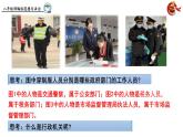 6.3+国家行政机关+课件-2023-2024学年统编版八年级道德与法治下册