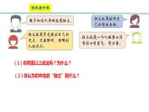 1.2+成长的不仅仅是身体+课件-2023-2024学年统编版道德与法治七年级下册