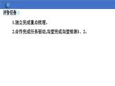 2.1+创新改变生活+课件-2023-2024学年统编版道德与法治九年级上册