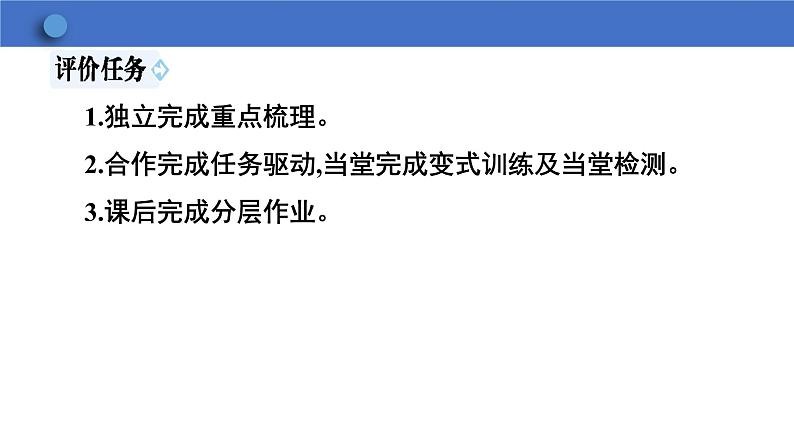 1.2+走向共同富裕+课件-2023-2024学年统编版道德与法治九年级上册04