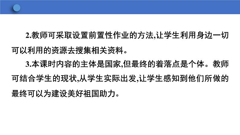 1.2+走向共同富裕+课件-2023-2024学年统编版道德与法治九年级上册06