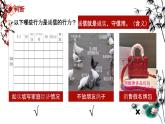4.3+诚实守信++课件-2023-2024学年统编版道德与法治八年级上册
