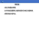 1.1+我与社会+课件-2023-2024学年统编版道德与法治八年级上册