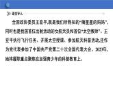 1.1+我与社会+课件-2023-2024学年统编版道德与法治八年级上册