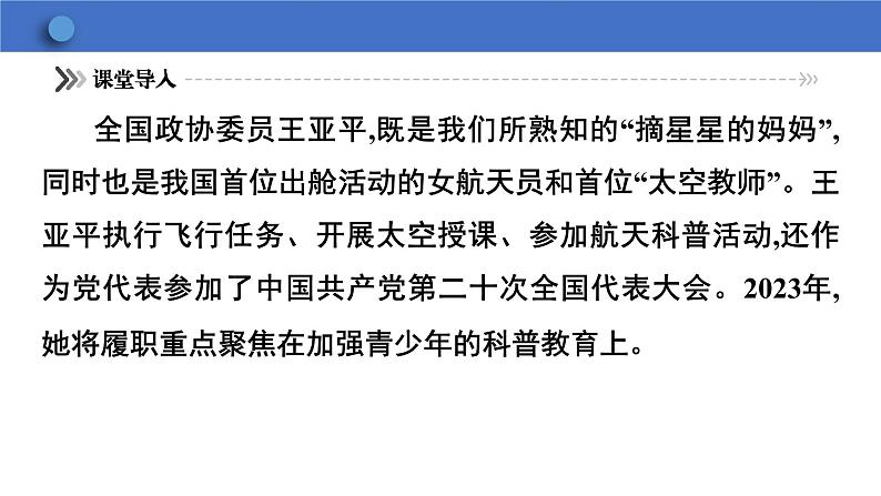 1.1+我与社会+课件-2023-2024学年统编版道德与法治八年级上册05
