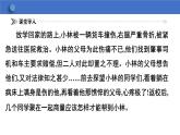5.3+善用法律+课件-2023-2024学年统编版道德与法治八年级上册