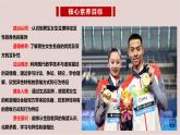 2.1+男生女生+课件-2023-2024学年统编版道德与法治七年级下册