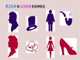 2.1+男生女生+课件-2023-2024学年统编版道德与法治七年级下册