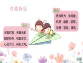 2.1+男生女生+课件-2023-2024学年统编版道德与法治七年级下册 (3)