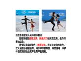 2.1+男生女生+课件-2023-2024学年统编版道德与法治七年级下册 (2)