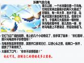 4.2 情绪的管理  课件-2023-2024学年七年级下册