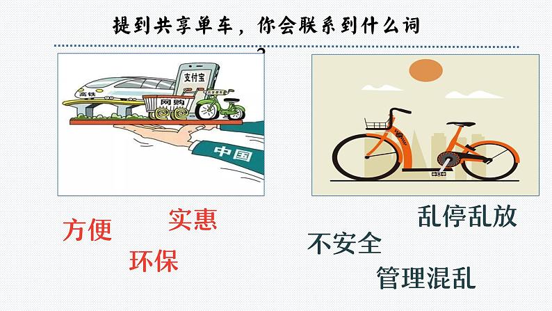 4.2 依法履行义务  课件--2023-2024学年八年级道德与法治下册第2页