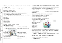 17，黑龙江省绥化市安达市吉星岗镇第一中学 2023-2024学年八年级下学期开学道德与法治试题(1)