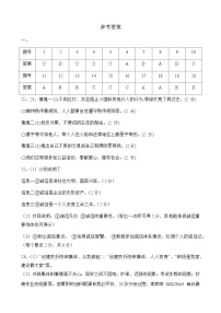 17，黑龙江省绥化市安达市吉星岗镇第一中学 2023-2024学年八年级下学期开学道德与法治试题