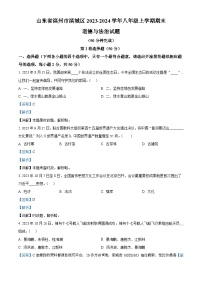 33，山东省滨州市滨城区2023-2024学年八年级上学期期末道德与法治试题