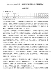 90，四川省成都市西川中学2023-2024学年九年级上学期期中道德与法治试卷(1)