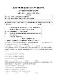 北京市第二中学教育集团2022-2023学年七年级下学期期末道德与法治试题