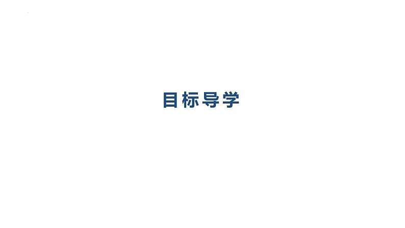 3.1+生活在新型民主国家+课件-2023-2024学年统编版道德与法治九年级上册第2页