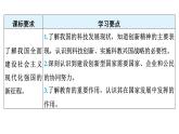 2.2+创新永无止境+课件-2023-2024学年统编版道德与法治九年级上册