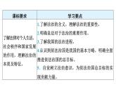 4.1+夯实法治基础+课件-2023-2024学年统编版道德与法治九年级上册