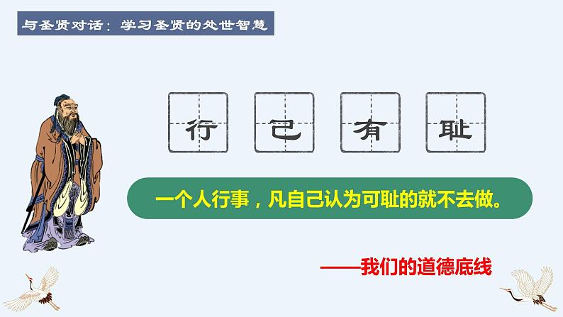 3.2+青春有格+课件-2023-2024学年统编版道德与法治七年级下册第4页