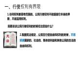 3.2+依法行使权利+课件-2023-2024学年统编版道德与法治八年级下册