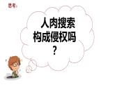 3.2+依法行使权利+课件-2023-2024学年统编版道德与法治八年级下册