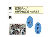 2.1+男生女生+课件-2023-2024学年统编版道德与法治七年级下册