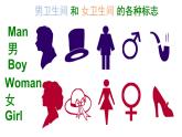 2.1+男生女生+课件-2023-2024学年统编版道德与法治七年级下册