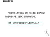 6.3+国家行政机关+课件-2023-2024学年统编版道德与法治八年级下册