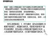 6.3+国家行政机关+课件-2023-2024学年统编版道德与法治八年级下册