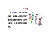 2.1+男生女生+课件-2023-2024学年统编版道德与法治七年级下册