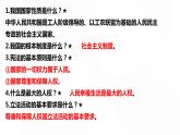 第一单元+坚持宪法至上++复习课件-2023-2024学年统编版道德与法治八年级下册