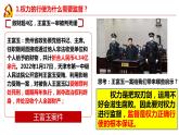 2.2+加强宪法监督+课件-2023-2024学年统编版道德与法治八年级下册