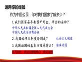 2.1+坚持依宪治国+课件-2023-2024学年统编版道德与法治八年级下册