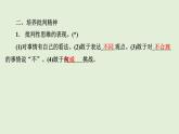 1.2+成长的不仅仅是身体+课件-2023-2024学年道德与法治统编版七年级下册