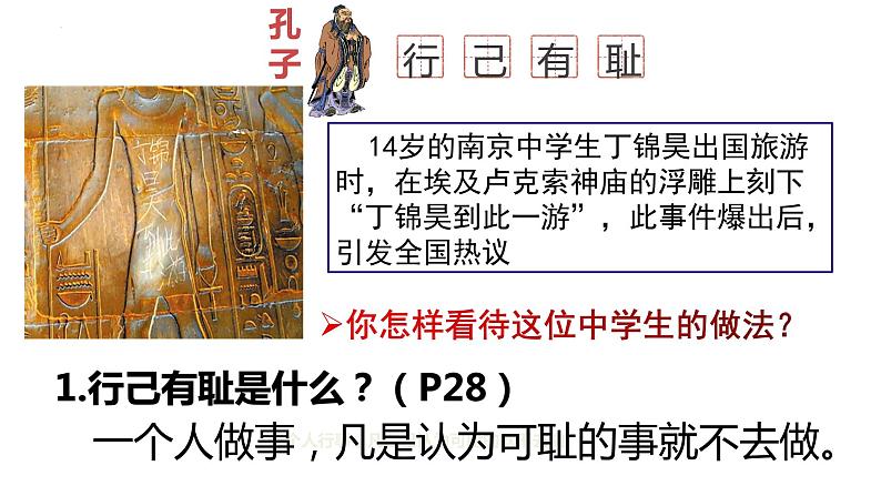 3.2+青春有格+课件-2023-2024学年统编版道德与法治七年级下册第4页