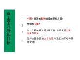 3.2+与世界深度互动+课件-2023-2024学年统编版道德与法治九年级下册