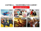 3.2+与世界深度互动+课件-2023-2024学年统编版道德与法治九年级下册