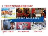 3.2+与世界深度互动+课件-2023-2024学年统编版道德与法治九年级下册