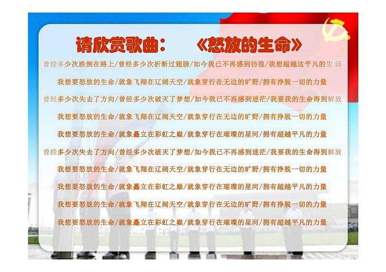 3.2+青春有格+课件-2023-2024学年统编版道德与法治七年级下册第2页