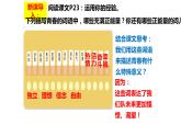 3.1青春飞扬+课件-2023-2024学年统编版道德与法治七年级下册