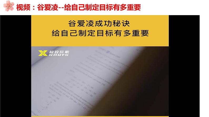 3.1+青春飞扬+课件-2023-2024学年统编版道德与法治七年级下册 (1)04