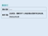 2.2+加强宪法监督+课件-2023-2024学年统编版道德与法治八年级下册