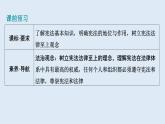 2.1+坚持依宪治国+课件-2023-2024学年统编版道德与法治八年级下册