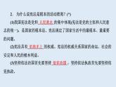 2.1+坚持依宪治国+课件-2023-2024学年统编版道德与法治八年级下册
