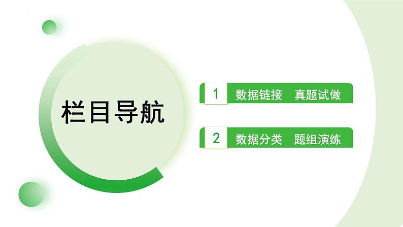 第三课++追求民主价值+课件-2023-2024学年统编版道德与法治九年级上册第2页