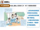 4.1+中国的机遇与挑战+课件-2023-2024学年统编版道德与法治九年级下册
