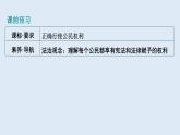 3.2+依法行使权利+课件-2023-2024学年统编版道德与法治八年级下册