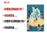 3.2+依法行使权利+课件-2023-2024学年统编版道德与法治八年级下册 (1)